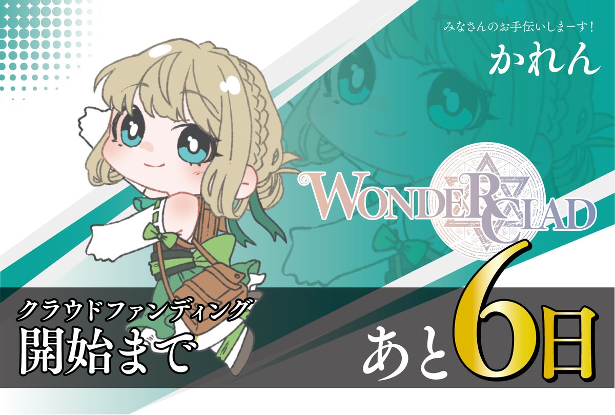 KAKUREGA【4作目 「Wonder Clad」制作中!】 tweet media