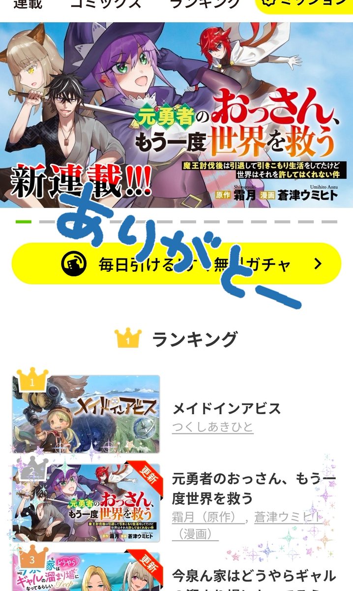 蒼津ウミヒト tweet media