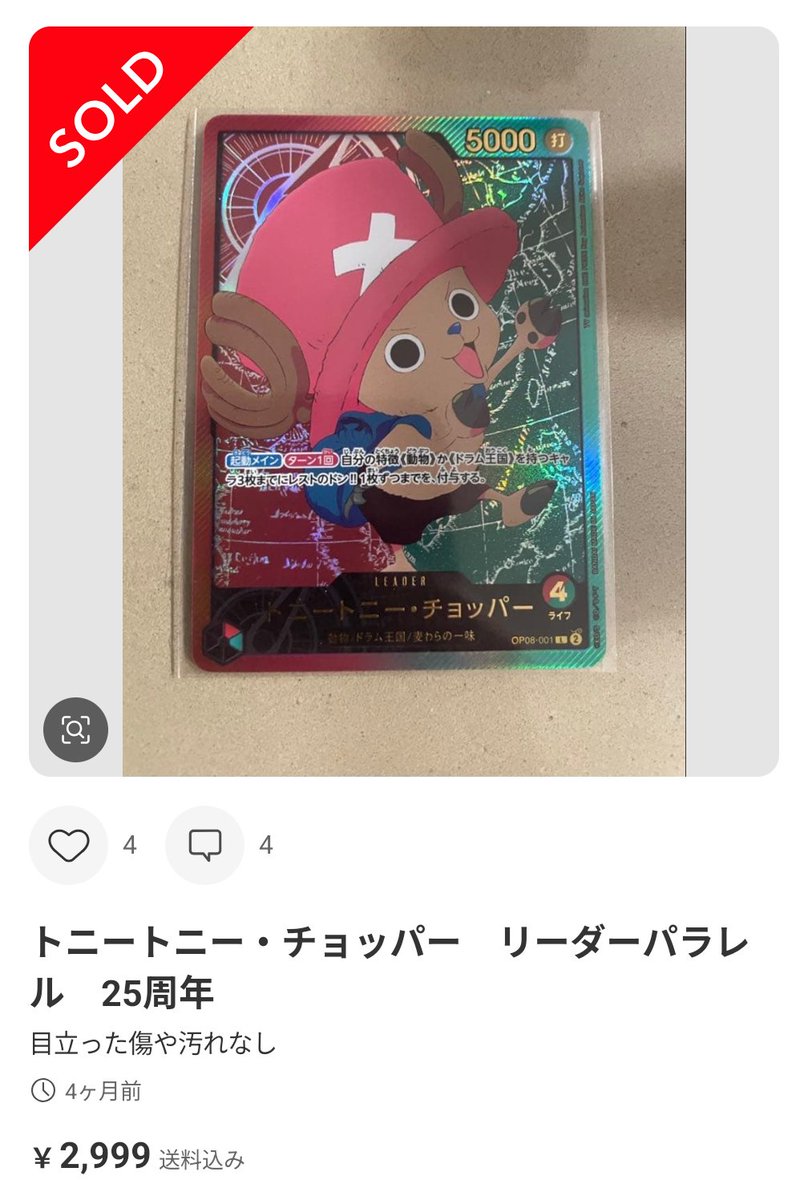1点のみ！韓国 絵文字/50ボックス 現金 貯金 4ヶ月前に2999円で買った 金文字チョッパーが…🐷🍌