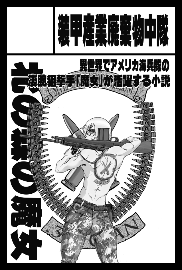 鉄猫＠装甲産業廃棄物中隊 tweet media