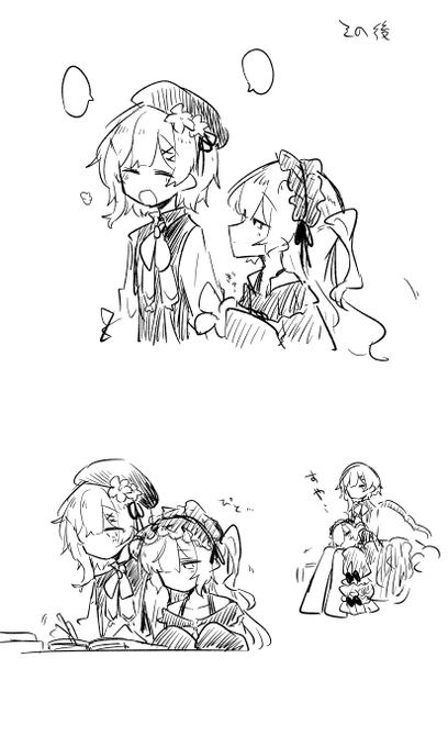 🌸🐏
おまけ 