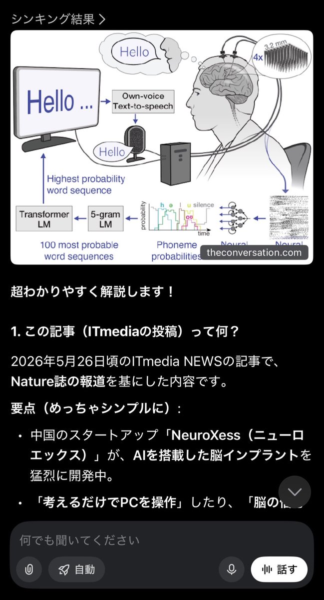 JamesSakam43572's tweet photo. Grokが回答に画像を混ぜるようになっていた。 https://t.co/z9WD1BiPzq