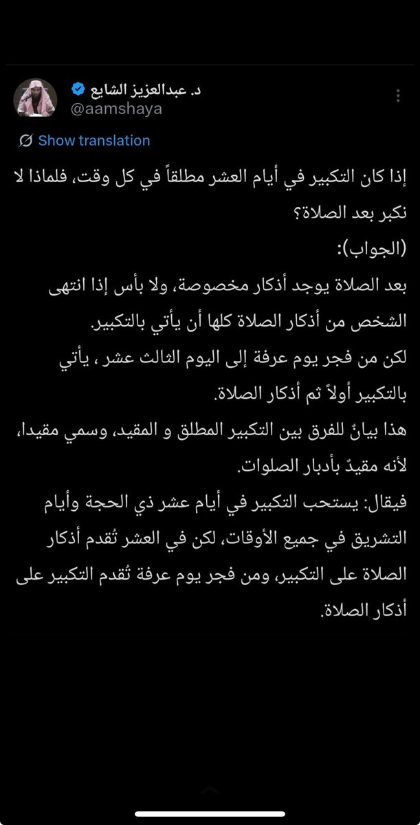 آلاء الطعيمي tweet media