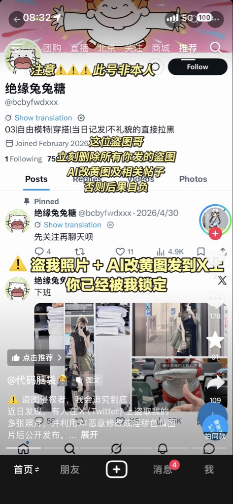 桔梗 tweet media