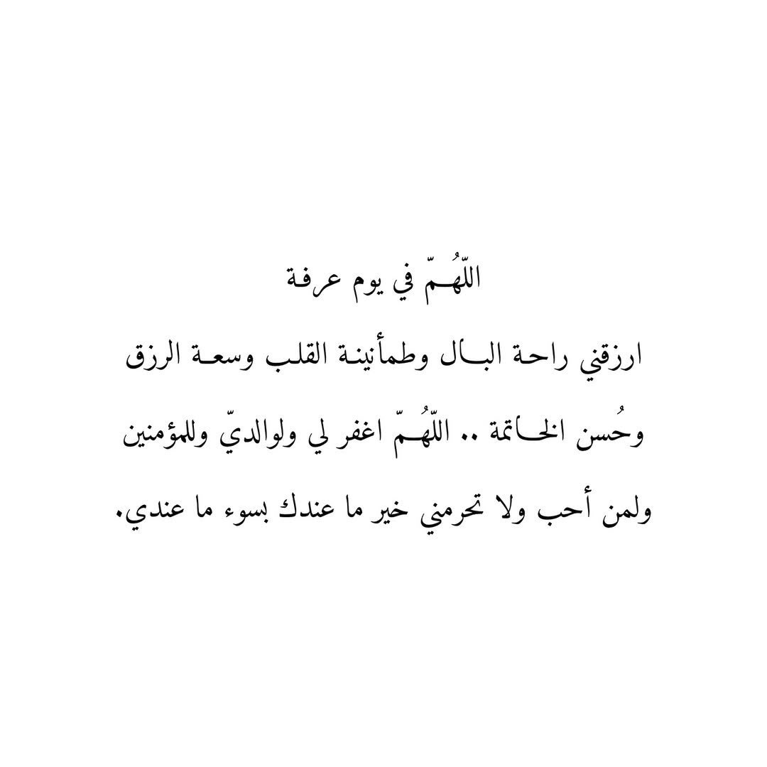 maha77977's tweet photo. #يوم_عرفة https://t.co/Ng7oFcbGqN