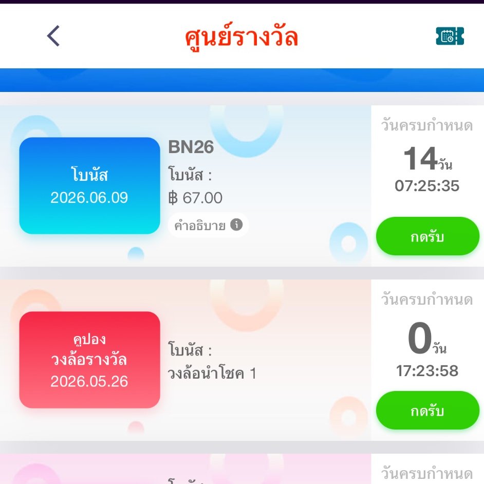 แจกวาร์ป tweet media