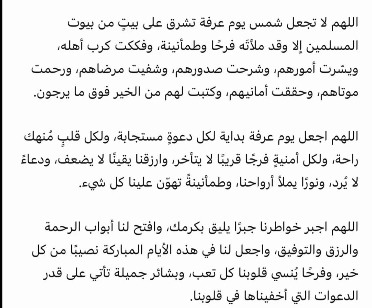 Xh__3's tweet photo. #يوم_عرفه https://t.co/0Rrz8TGLOS