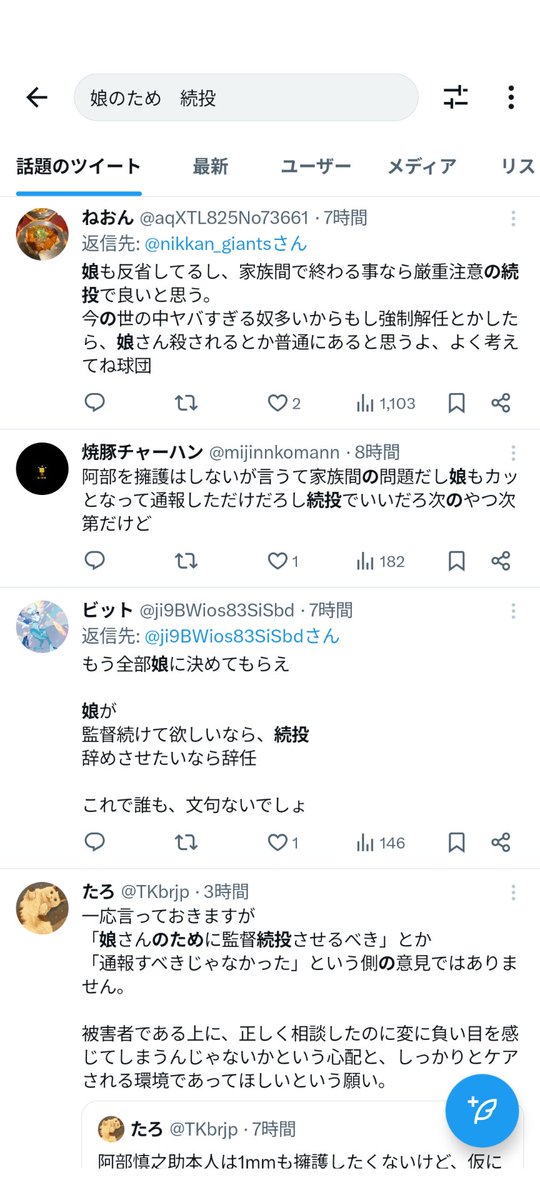 2分でだいたい分かるニュース (@koto_tsumu) / Posts and Replies / X