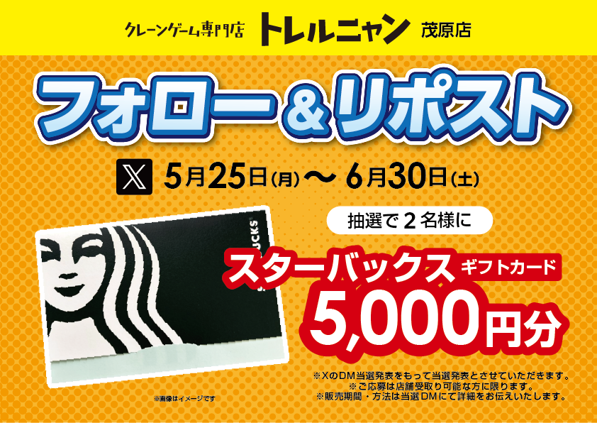 トレルニャン茂原 tweet media