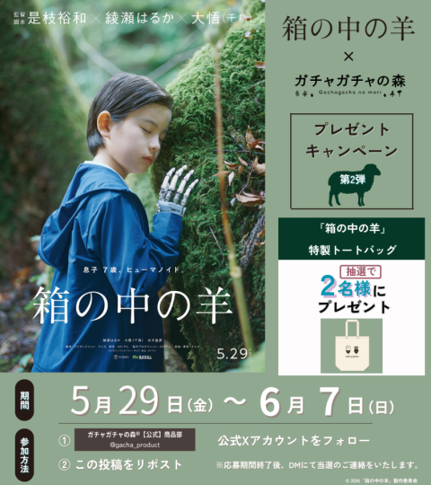 ガチャガチャの森®︎【公式】商品部 tweet media