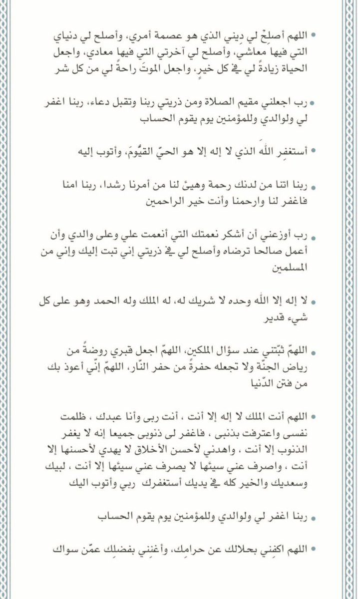 اذكــّار tweet media