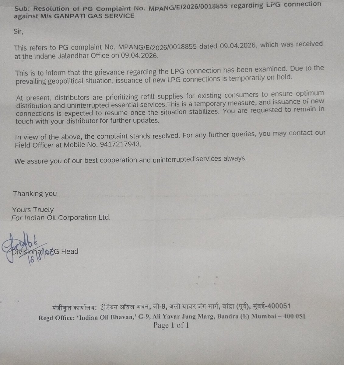 normalpeople199's tweet photo. @ioclpunjab @HardeepSPuri @PetroleumMin Lpg connection ke bare main bhi kuch bolo sir, pichle 5 din se sabhi jagah likh rha hun, kuch to sharam kha ke reply karddo https://t.co/ERrqVO0wal