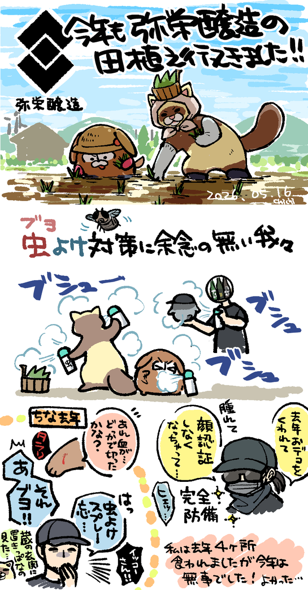 chichi_sake tweet picture