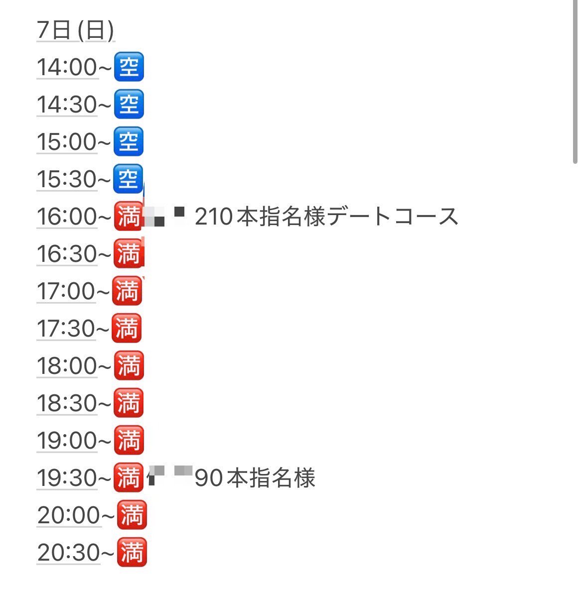 朝空すずめ【PREMIUM】 tweet media