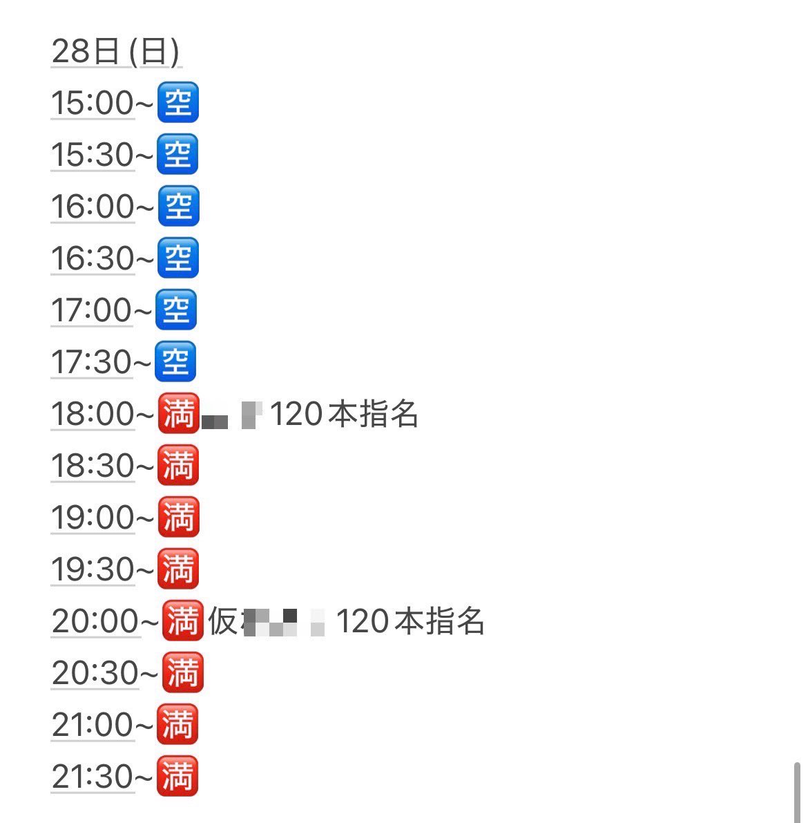 朝空すずめ【PREMIUM】 tweet media
