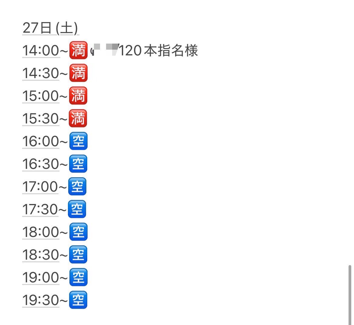 朝空すずめ【PREMIUM】 tweet media