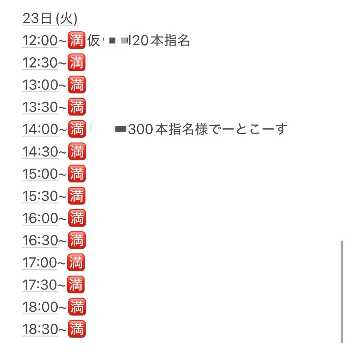 朝空すずめ【PREMIUM】 tweet media
