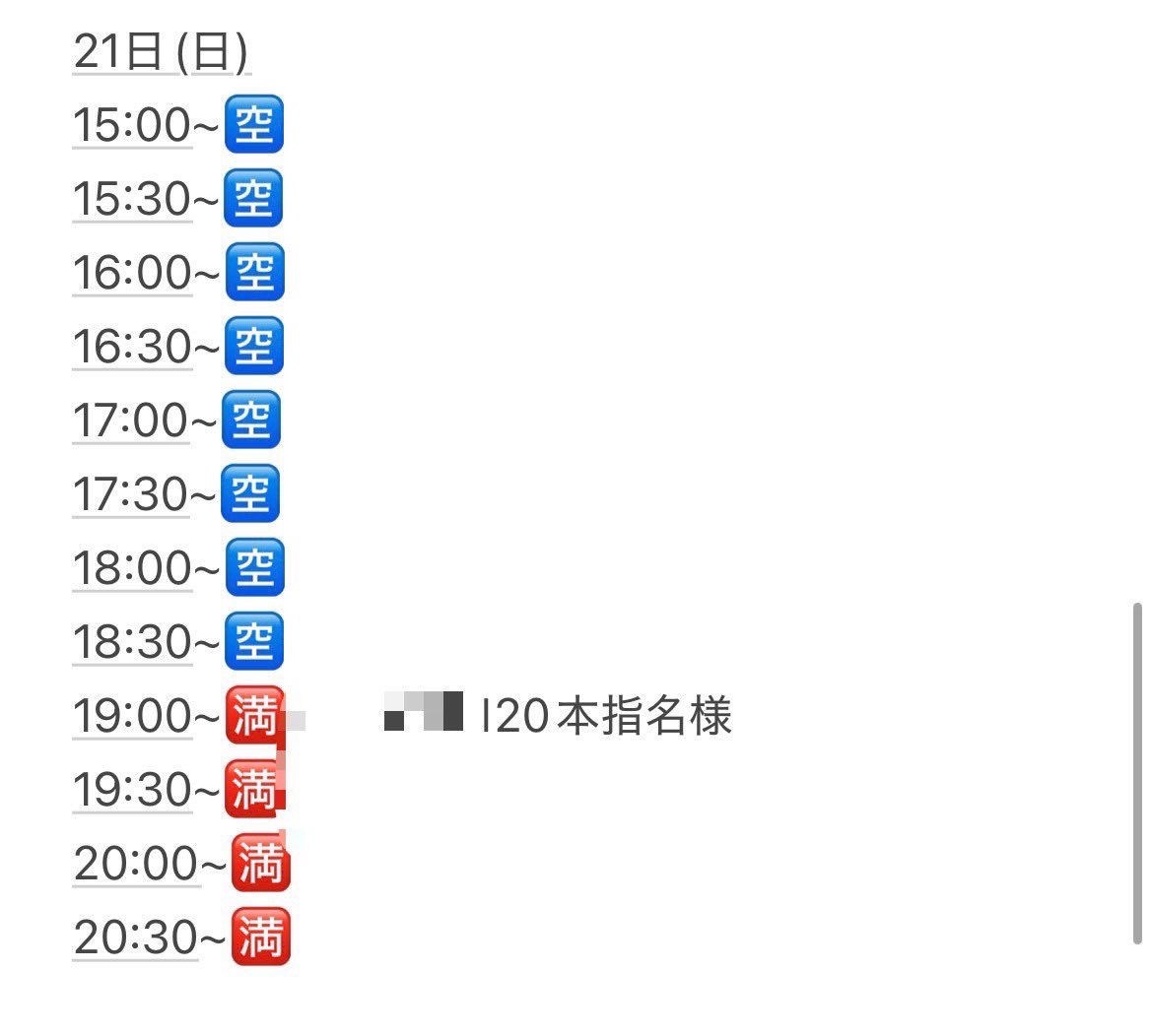 朝空すずめ【PREMIUM】 tweet media