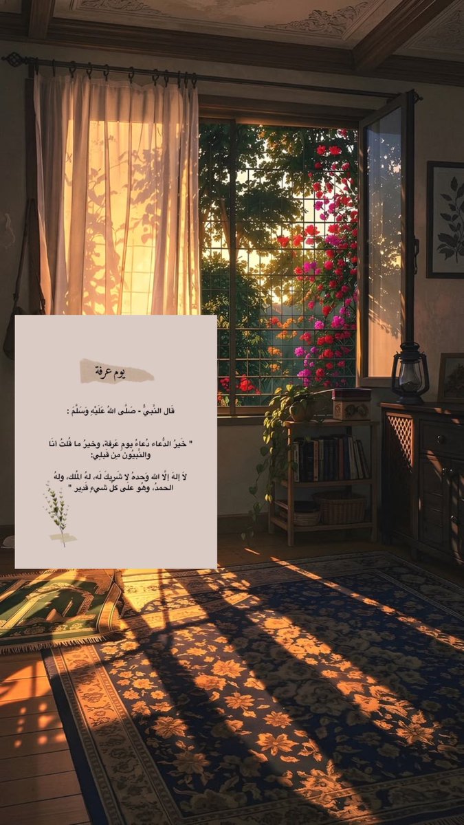 _muneera_sa's tweet photo. اللهم أجعل لنا في هذا اليوم إجابة لدعواتنا و قبول لأعمالنا ، و أجعلنا من الذين تقول لهم ادخلوها بسلامً أمنين من غير حساب و لا سابق عذاب 🤍 
#يوم_عرفه https://t.co/1TUllEOdL9