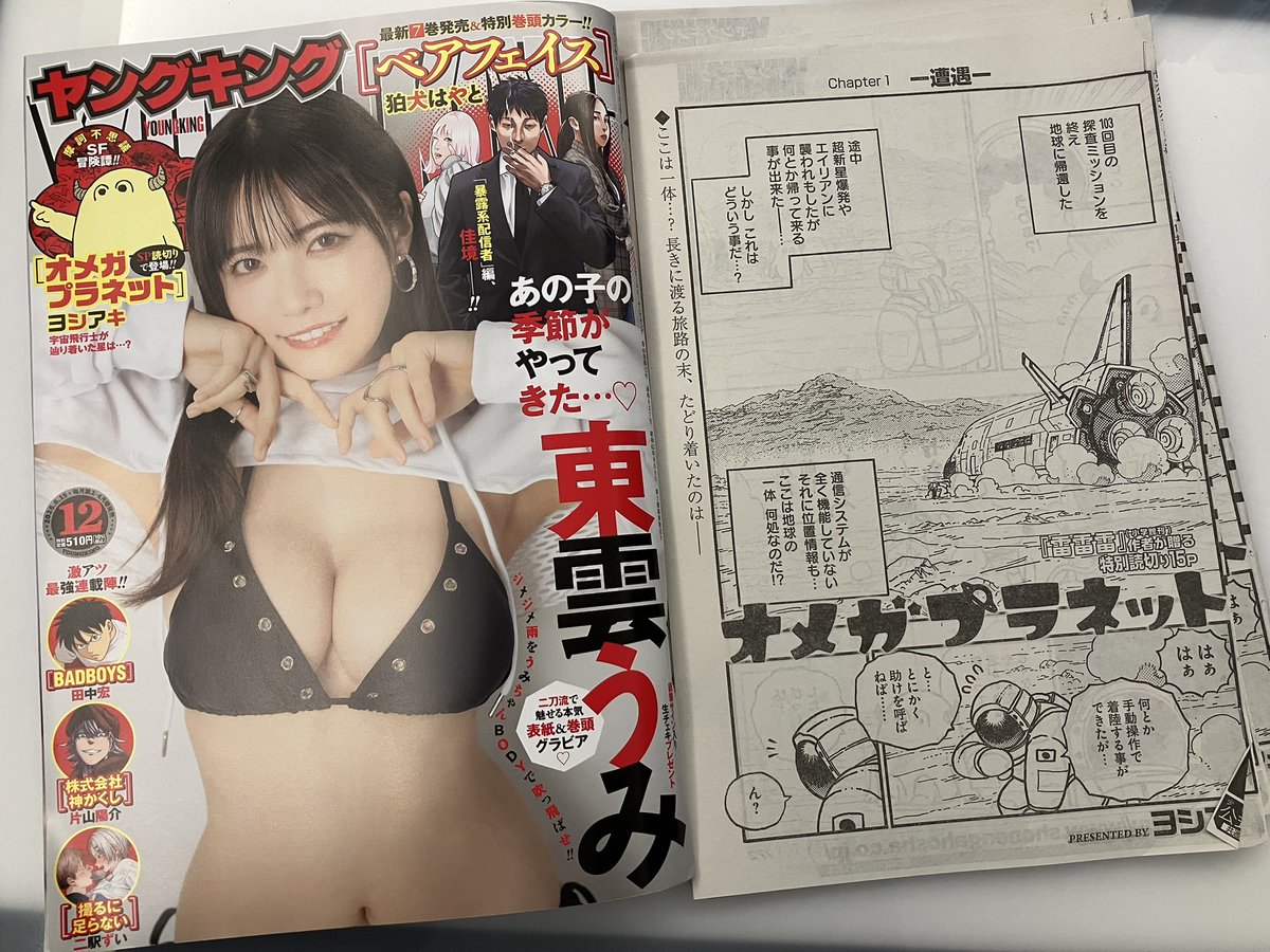ヨシアキ tweet media