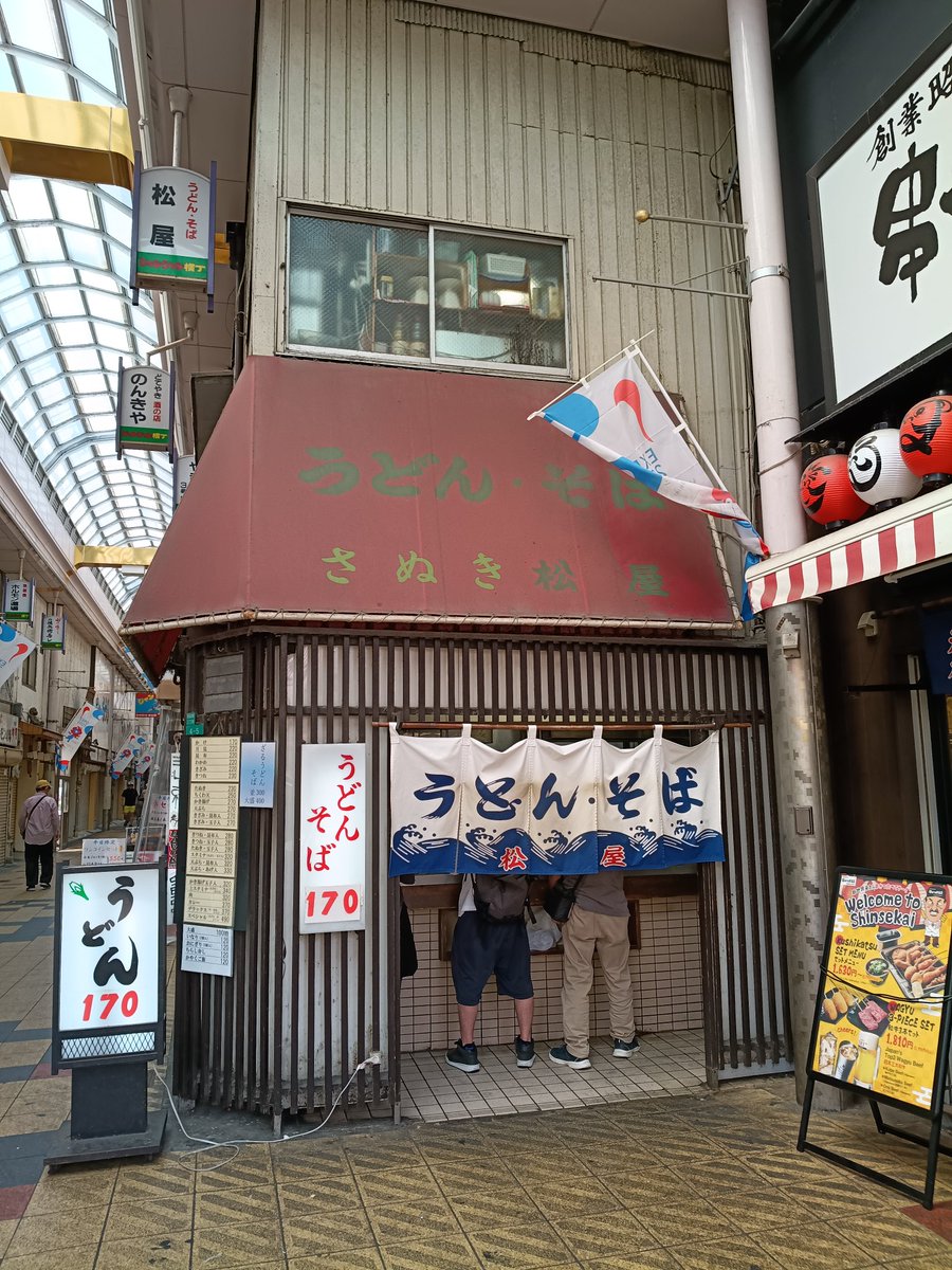ArkPolaris's tweet photo. 通天閣横の立ち食い店

安くて速くてうめぇぇ！！！
ああありがとうございましたぁぁ！！ https://t.co/Sw13pCYYk1