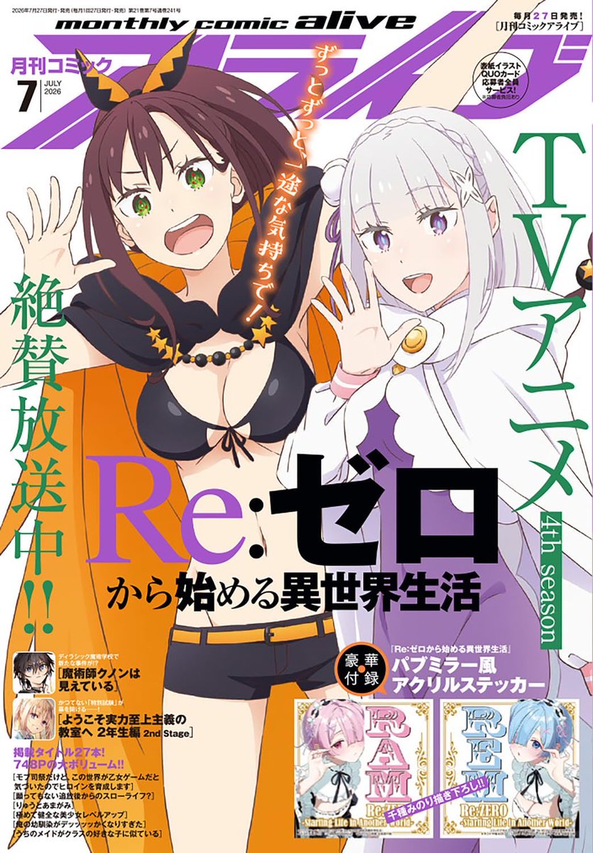 Re:ゼロから始める異世界生活 グッズ情報（リゼロ） (@Rezero_info