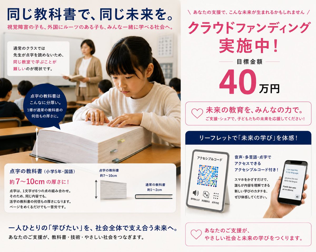 JBB(日本視覚障がい者美容協会) tweet media