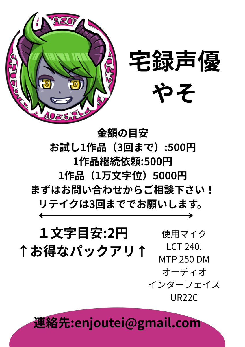 やそ tweet media