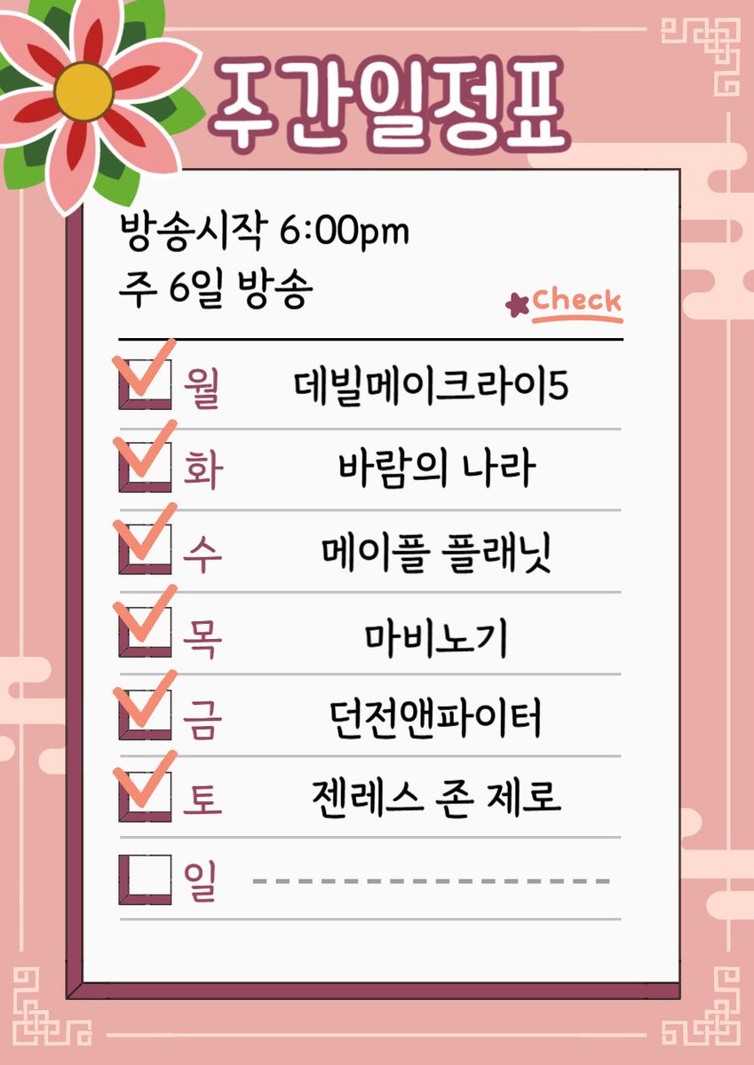 DAMIGJI_'s tweet photo. <방송일정공지>
이번 주 주간은 일명..
'넥슨RPG 순례방송' 입니다!

넥슨의 역사를 함께한 대표 RPG 게임들을 하루씩 찍먹!
게임에 대해 이야기도 나누며 알아가보고,
하루씩 진득하게 퍼먹어보도록 하겠습니다.

이번 한 주간도 잘 부탁드려요!!

[실시간]
https://t.co/SaJekHXIBW https://t.co/ibyJDLhhMu