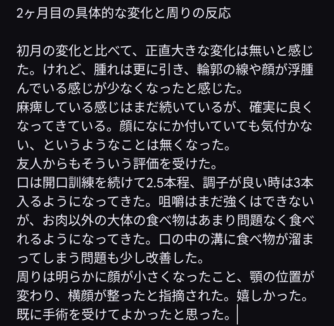 why1571585's tweet photo. #WHY口腔顎顔面外科
術後1ヶ月目と2ヶ月目のレビューです https://t.co/m2FTnsKh0a