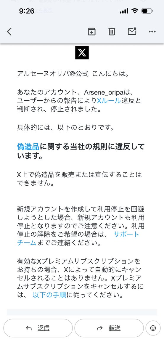 アルセーヌくん@アルセーヌオリパ tweet media
