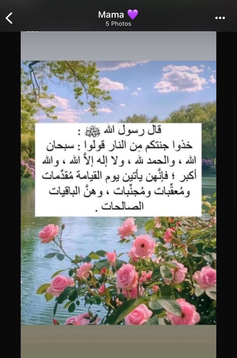 af111x's tweet photo. @hopes099 لا تنسون امي من دعائكم وجزاكم الله خير ❣️ https://t.co/GVU2fHuCIq