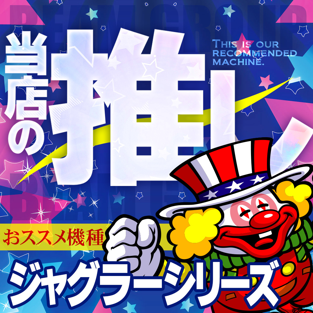 BEAM HARA 333🌟目標⑥⑥⑥⑥人🌟宜しくお願い致します!★間もなく創業40周年です★ tweet media