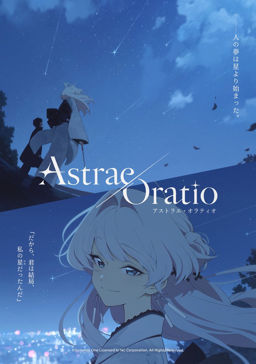 【公式】アストラエ・オラティオ tweet media