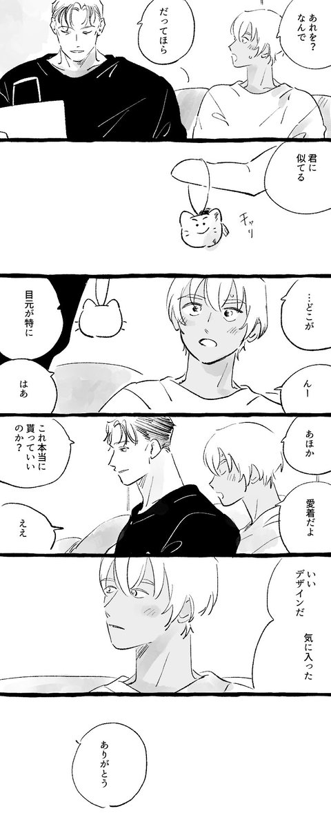 Post by しの on X: 2/3