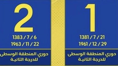 a3n06's tweet photo. @SS11o0 @Musor01 اكذب بس مو كذا انت مأخذ دوريين في نفس السنة و بعد الدوري الدرجة الثانية حاسب و نصها مناطق 😂😂😂😂😂 https://t.co/p2FQ9rPpTr