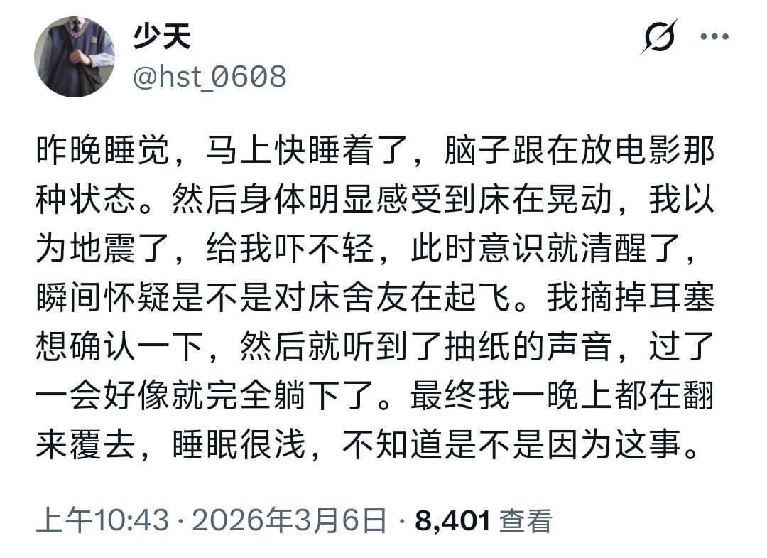 少天 tweet media