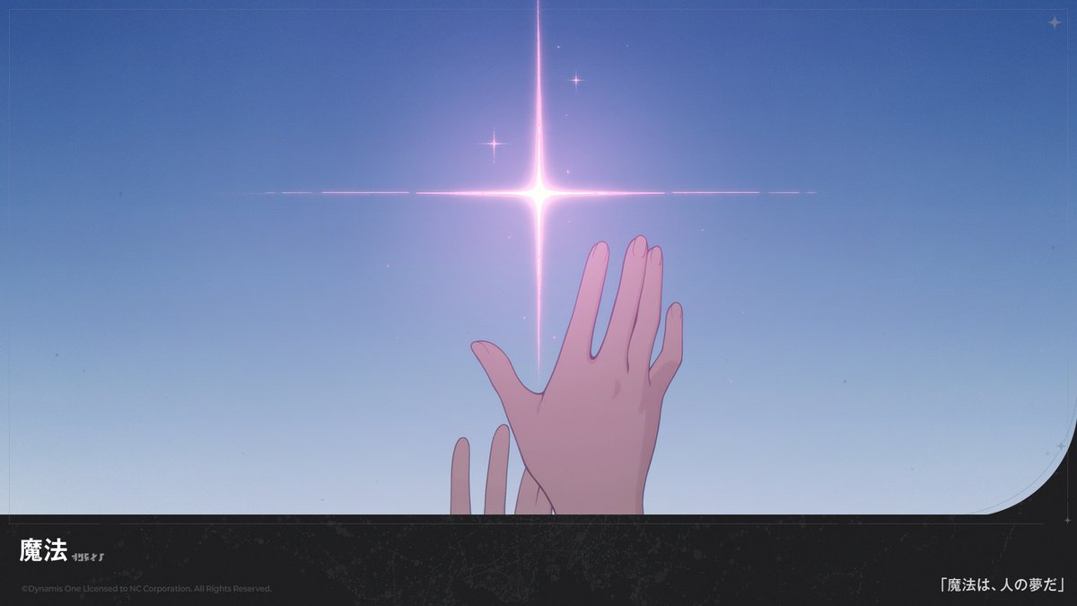 【公式】アストラエ・オラティオ tweet media