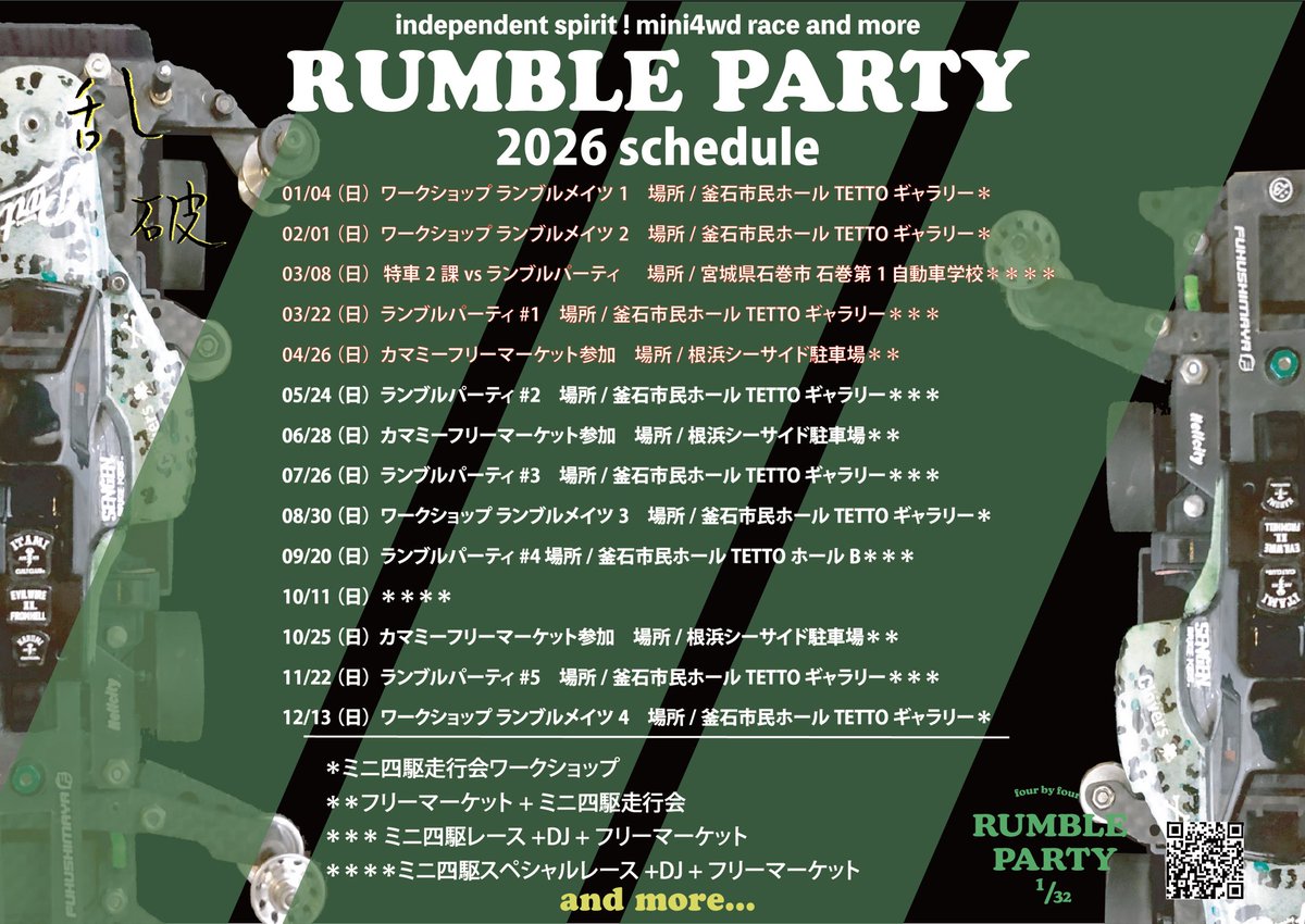 GongtengLi49738's tweet photo. RUMBLE PARTY
2026 schedule
#ランブルパーティ #ミニ四駆
#岩手 #釜石 #カマミー
#釜石市民ホールTETTO https://t.co/prCPpVsO2L