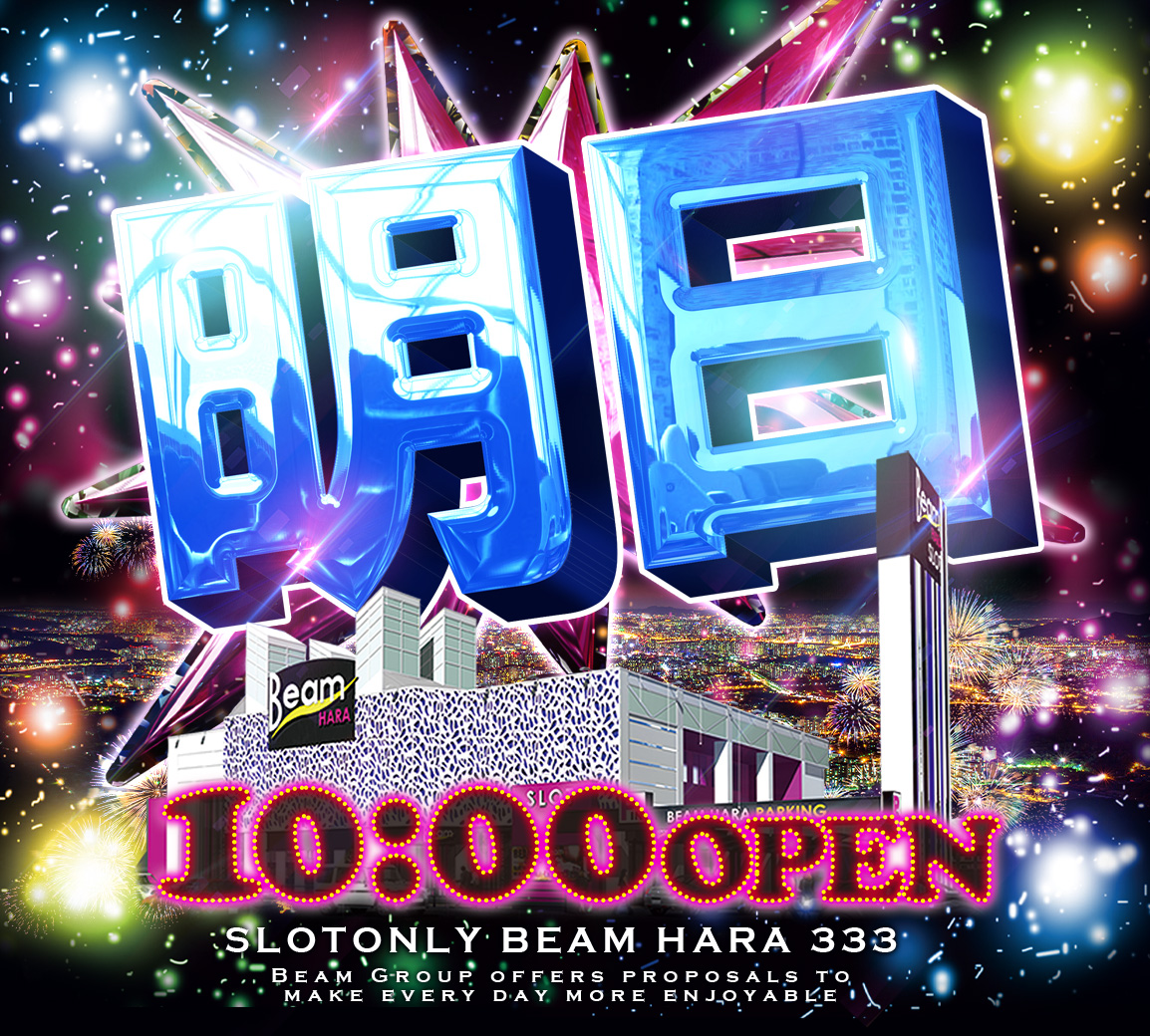 BEAM HARA 333🌟目標⑥⑥⑥⑥人🌟宜しくお願い致します!★間もなく創業40周年です★ tweet media