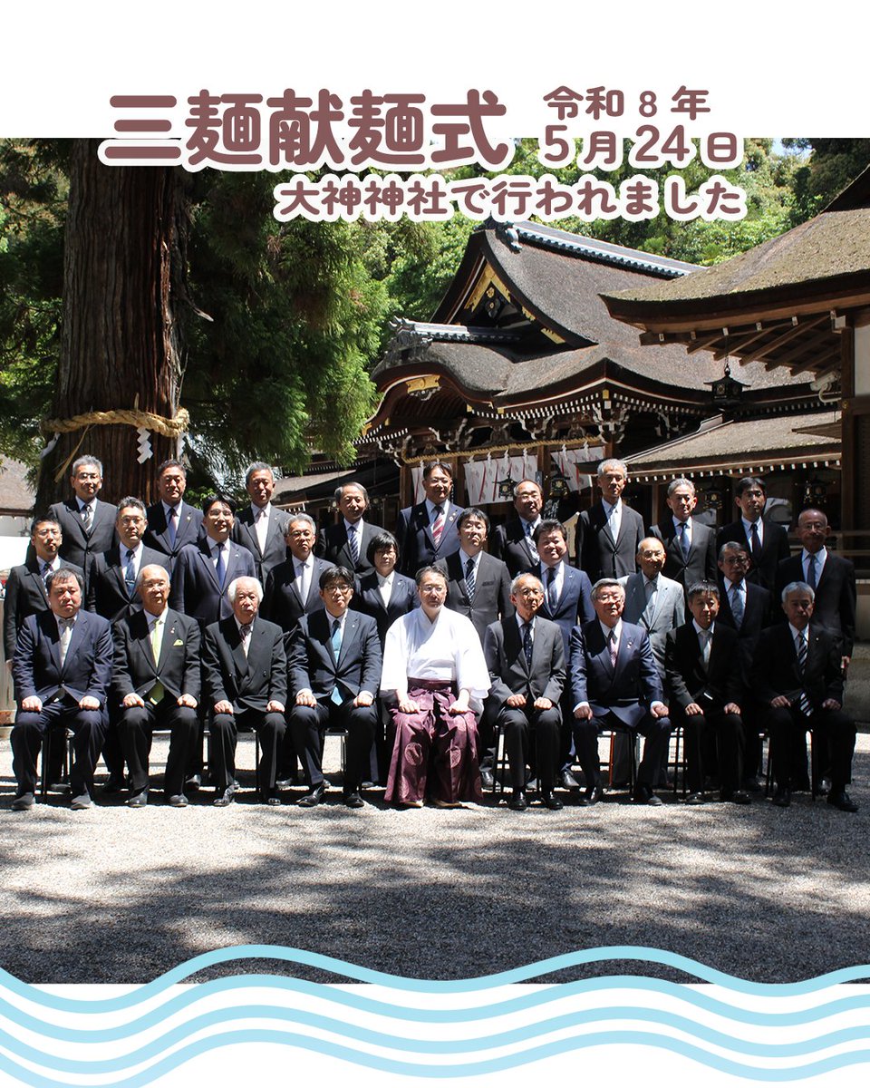 桜井市観光協会 tweet media