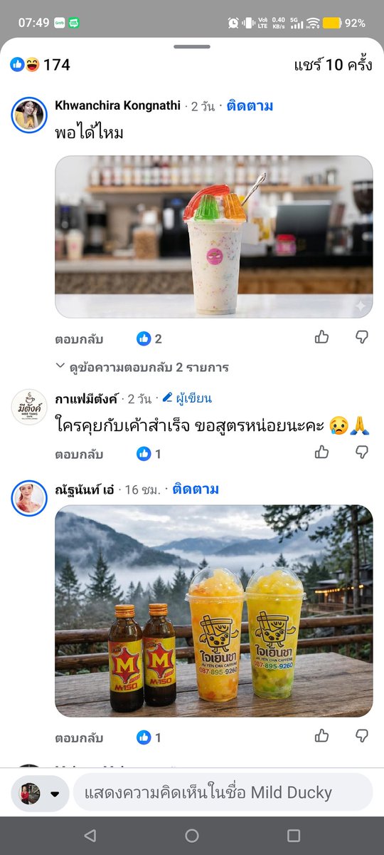 whybuyy's tweet photo. เห็นในกลุ่มแล้วท้อเลยอ่ะ ในเมื่อก็เปิดร้านขายอยู่แล้ว ทำมาแก้วนึงแล้วถ่ายรูปใช้มือถือตัวเองไม่ได้หรอ ทำไมต้องไปเจน ไปเอารูปคนอื่นมาเปลี่ยนโลโก้อีกอ่ะ แล้วจะตรงปกยังไงก่อน แค่ปั่นแก้วเดียวยังไม่เคยลองทำอ่ะ https://t.co/hbXzC9zV9c