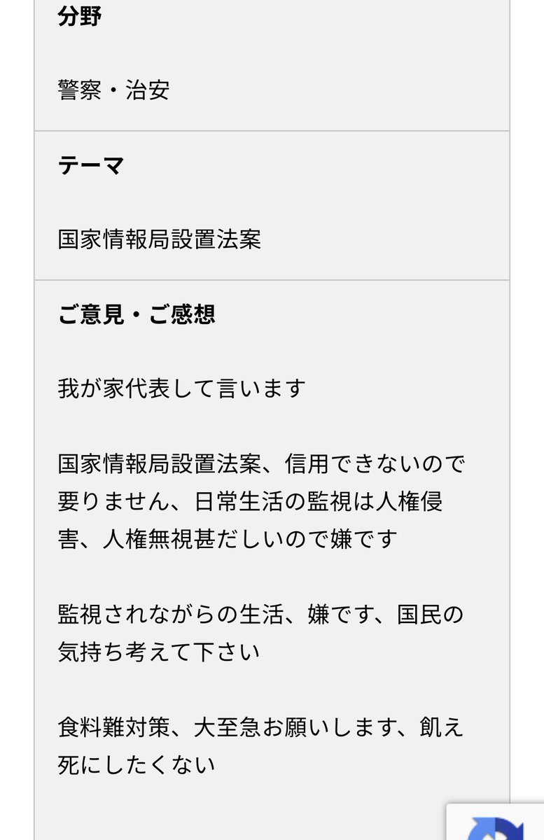 野生のいやさか©(悪政打破 tweet media
