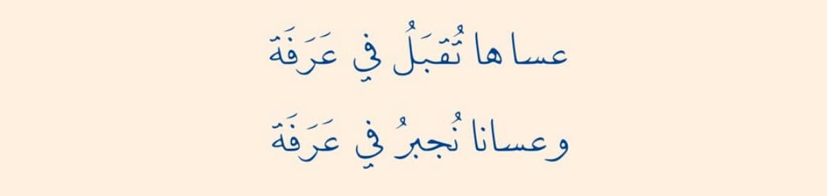 Miil4__'s tweet photo. #عرفات ❤️ https://t.co/oZDoQwCXcO