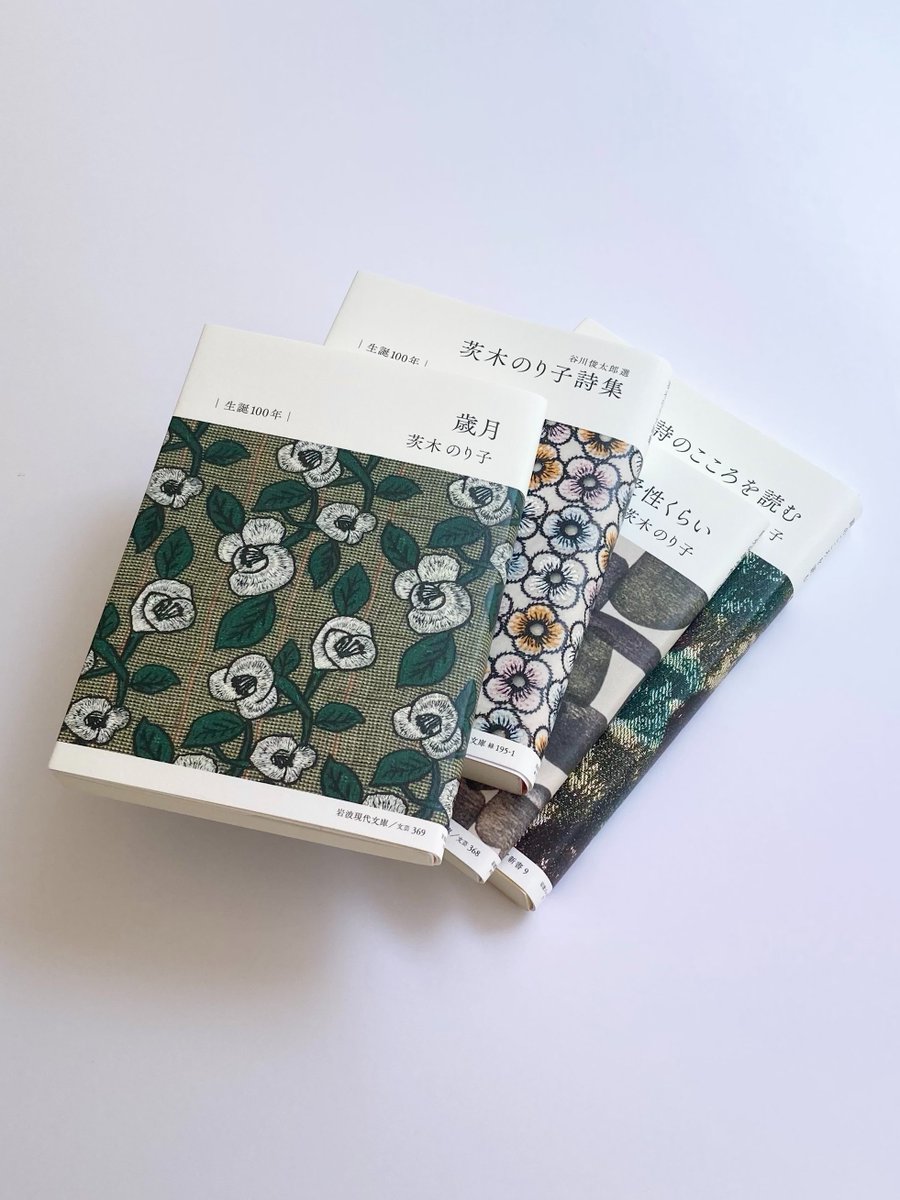 岩波文庫編集部 tweet media