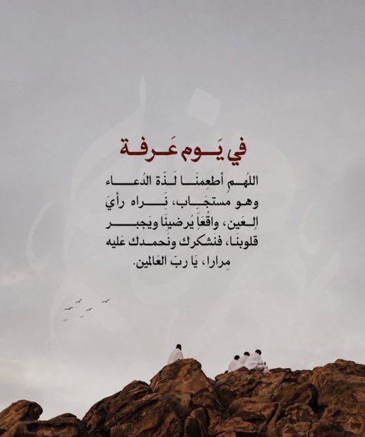 e7twa1's tweet photo. #عرفات https://t.co/Bxuf6YRWjo