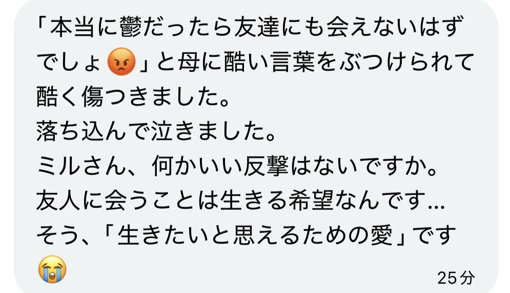 ミル🥺 tweet media