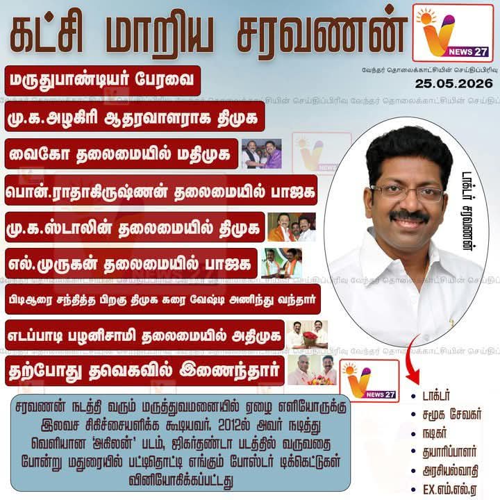 சீனிவாசன்.🇮🇳🪷 tweet media