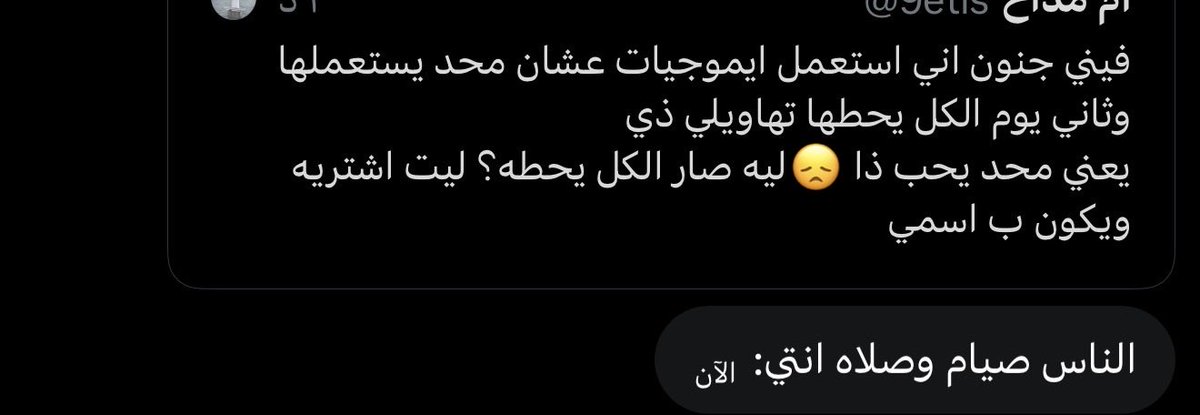 ام مداح tweet media