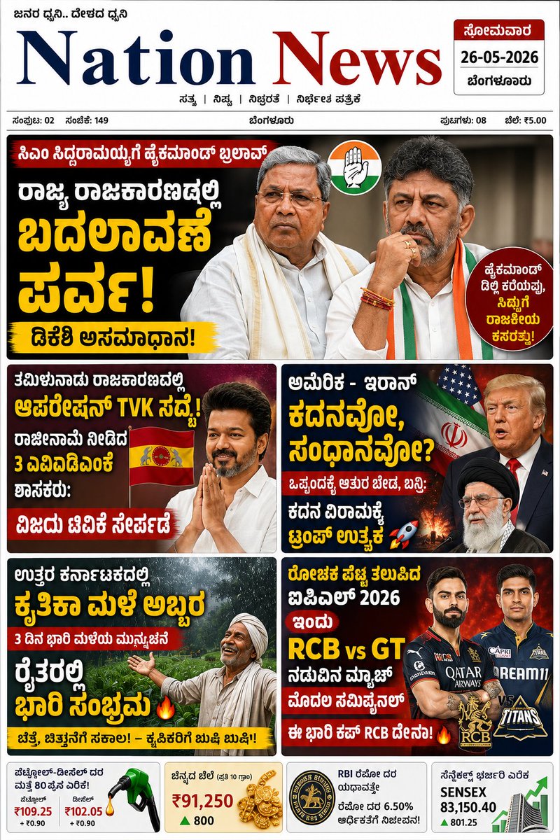 Nation studio tweet media